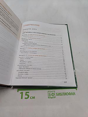 Литература. Учебник для 5 класса. В двух частях. Часть 1