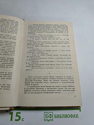 Челюсти