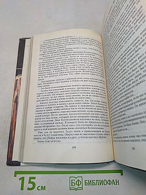 Клуб любителей фантастики. Многоярусный мир. Том 2. Личный космос. Книга 3. За стенами Терры. Роман