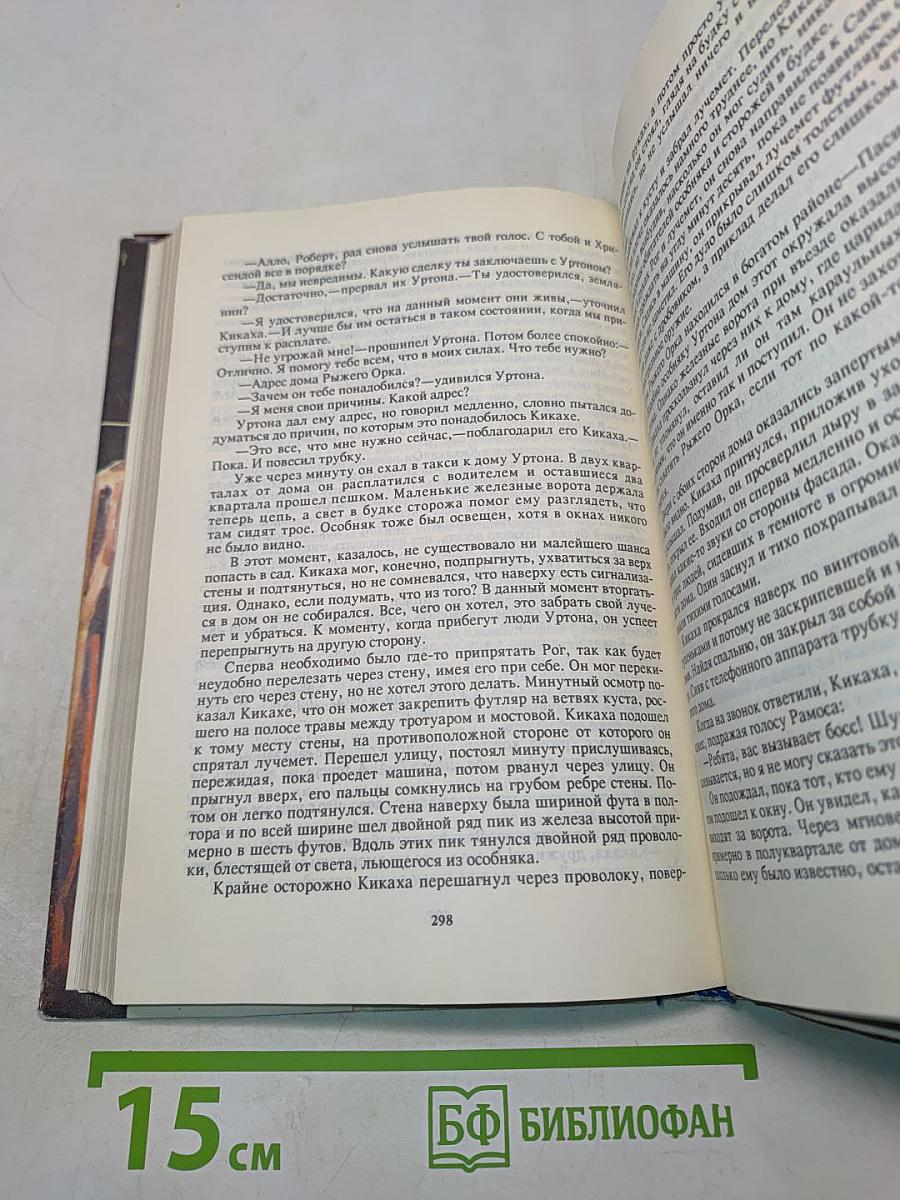Клуб любителей фантастики. Многоярусный мир. Том 2. Личный космос. Книга 3. За стенами Терры. Роман