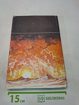 Клуб любителей фантастики. Многоярусный мир. Том 2. Личный космос. Книга 3. За стенами Терры. Роман
