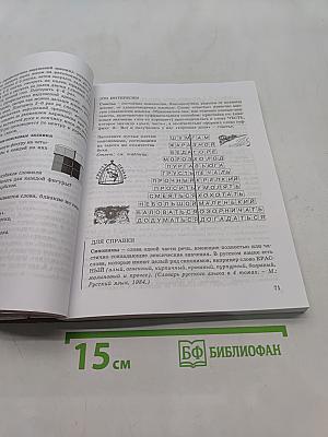 Юным умникам и умницам. Информатика, логика, математика (информационная грамотность, социальный интеллект). Методическое пособие. 3 класс