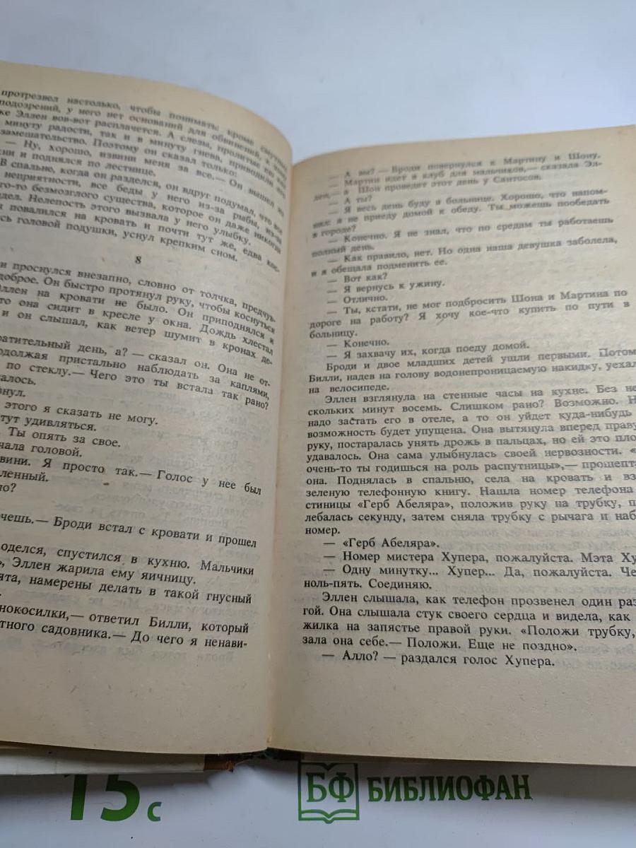 Челюсти