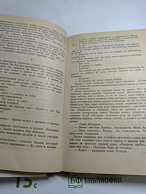 Челюсти