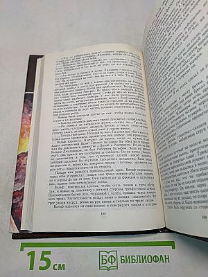 Многоярусный мир. Том 1. Сборник фантастических произведений