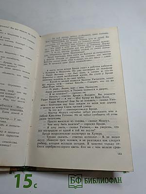 Челюсти