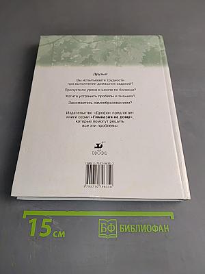 Русская литература. 6 класс. Часть 1. Учебное пособие