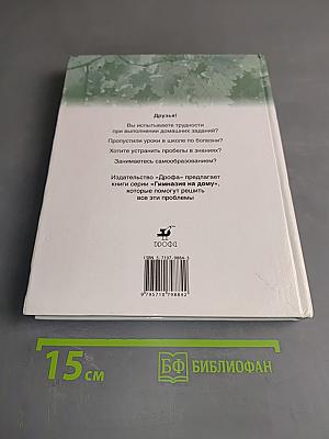 Русская литература. 6 класс. Часть 2. Учебное пособие