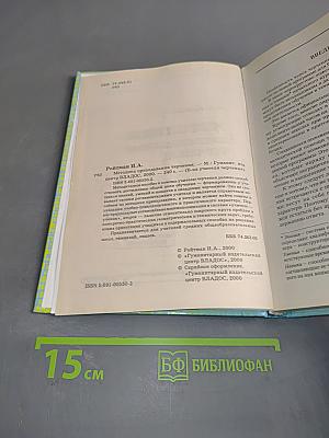 Методика преподавания черчения