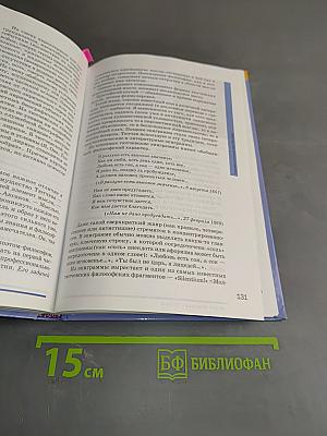Литература. Учебник для 10 класса (базовый уровень). В двух частях. Часть 1