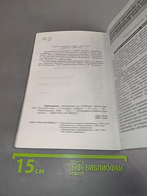 Примерные программы по учебным предметам. Русский язык. 5–9 классы