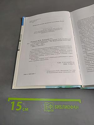 Социальная педагогика. Курс лекций