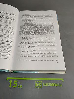 Социальная педагогика. Курс лекций