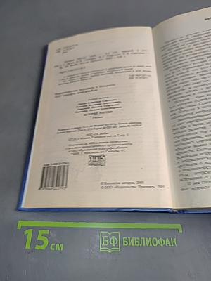 История России. Учебник