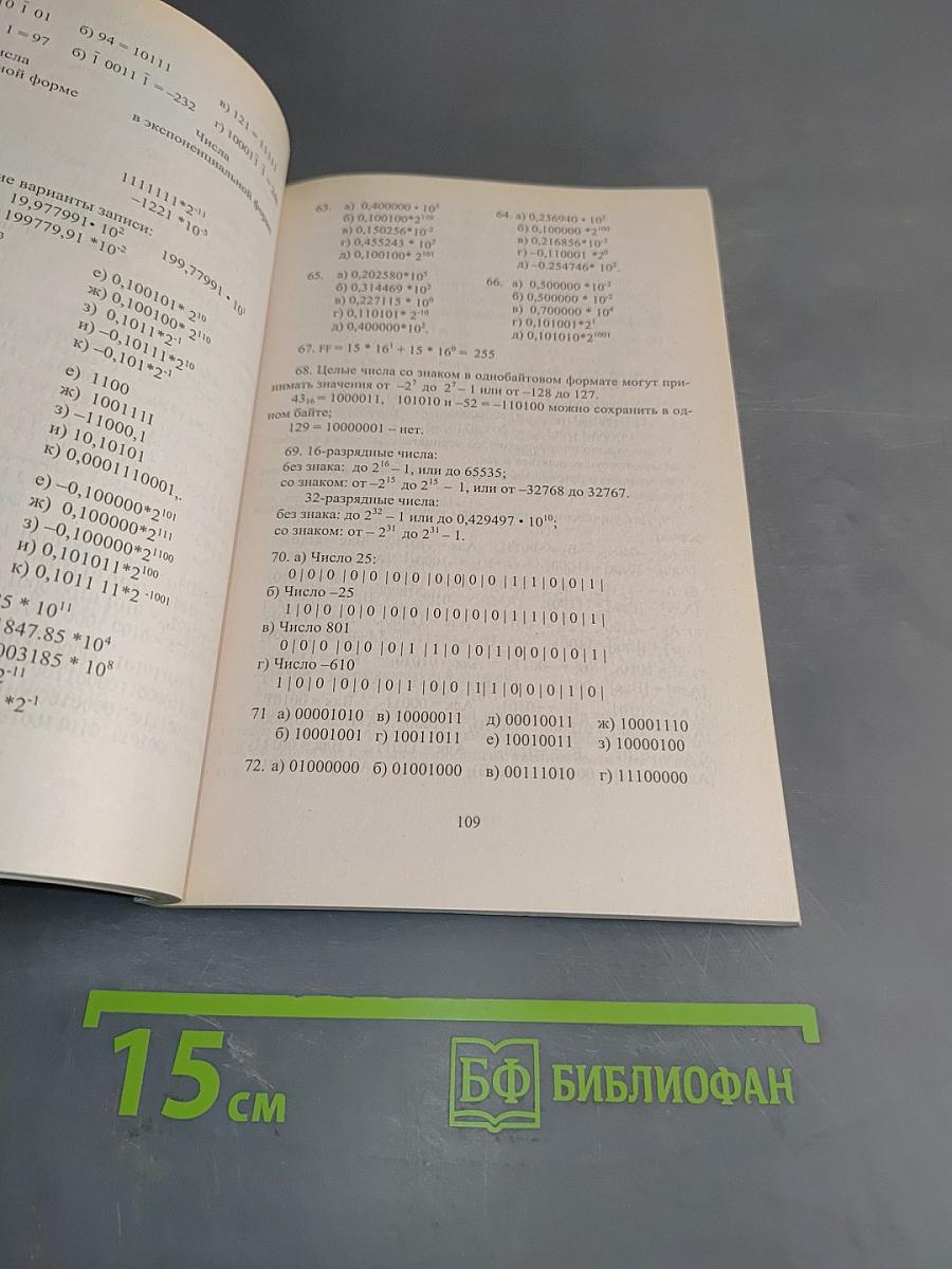 Информатика. Сборник элективных курсов. 10-11 классы
