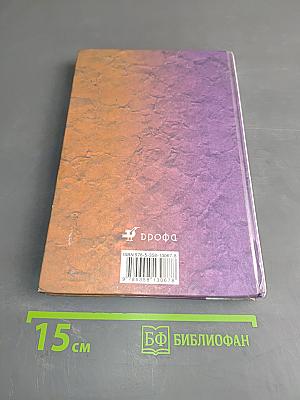 Химия. 11 класс. Базовый уровень. Учебник