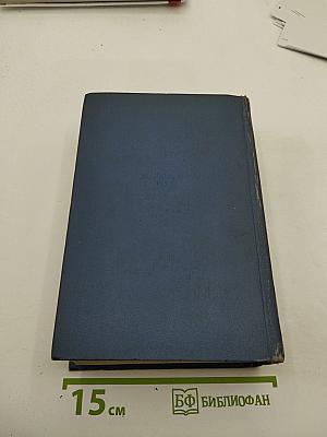 Александр Блок. Очерки, статьи и речи. Из дневников и записных книжек. Письма. Том II