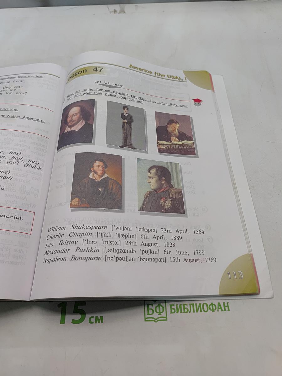 Английский язык. 4 класс. Учебник для общеобразовательных организаций и школ с углубленным изучением английского языка. В 2 частях. Часть 2