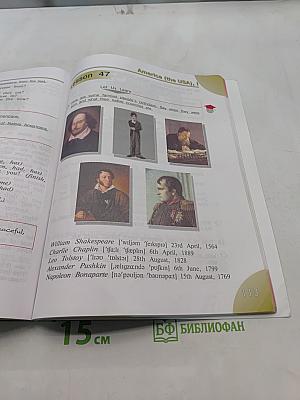 Английский язык. 4 класс. Учебник для общеобразовательных организаций и школ с углубленным изучением английского языка. В 2 частях. Часть 2