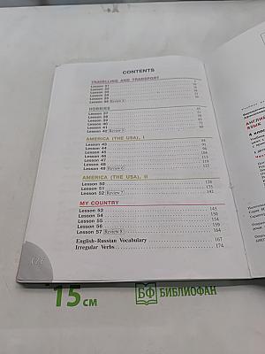 Английский язык. 4 класс. Учебник для общеобразовательных организаций и школ с углубленным изучением английского языка. В 2 частях. Часть 2