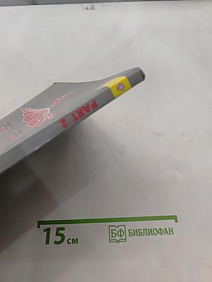 Английский язык. 4 класс. Учебник для общеобразовательных организаций и школ с углубленным изучением английского языка. В 2 частях. Часть 2