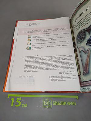 Английский язык. Student's Book. XI класс
