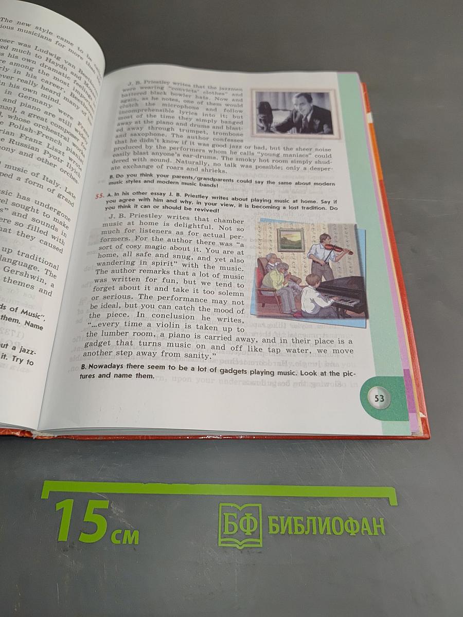 Английский язык. Student's Book. XI класс