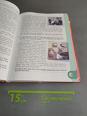 Английский язык. Student's Book. XI класс