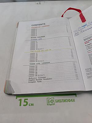 Английский язык. 4 класс. Учебник для общеобразовательных организаций и школ с углубленным изучением английского языка. В двух частях. Часть 1