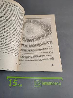Управление воспитательной системой школы: проблемы и решения