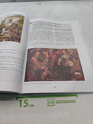 Изобразительное искусство. 5 класс