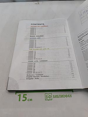 Английский язык. 4 класс. Учебник для общеобразовательных организаций и школ с углубленным изучением английского языка. Часть 1