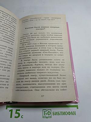Все обо всем. Популярная энциклопедия для детей. Том 9