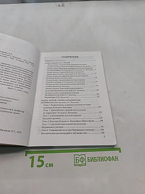 История культуры Кольского Заполярья