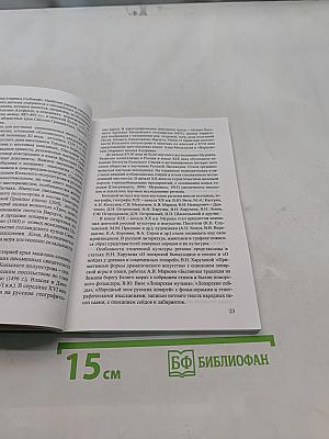 История культуры Кольского Заполярья