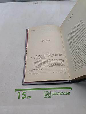 Психология. Словарь