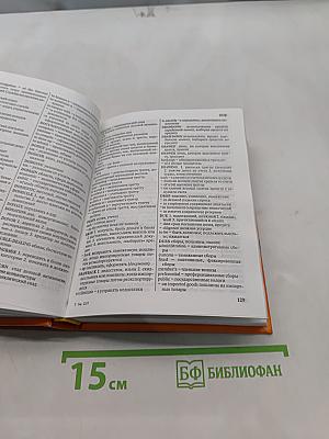 Англо-русский словарь. Финансы, налоги, аудит