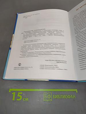 География. Экономическая и социальная география мира. Часть 1. Общая характеристика мира. Учебник для 10 (11) класса