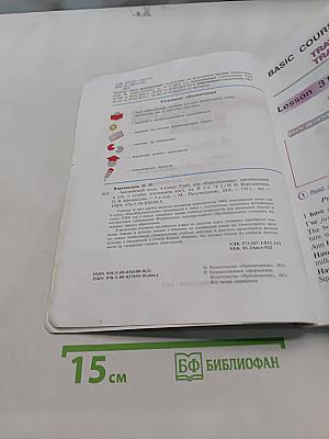 Английский язык. 4 класс. Часть 2. Student's Book