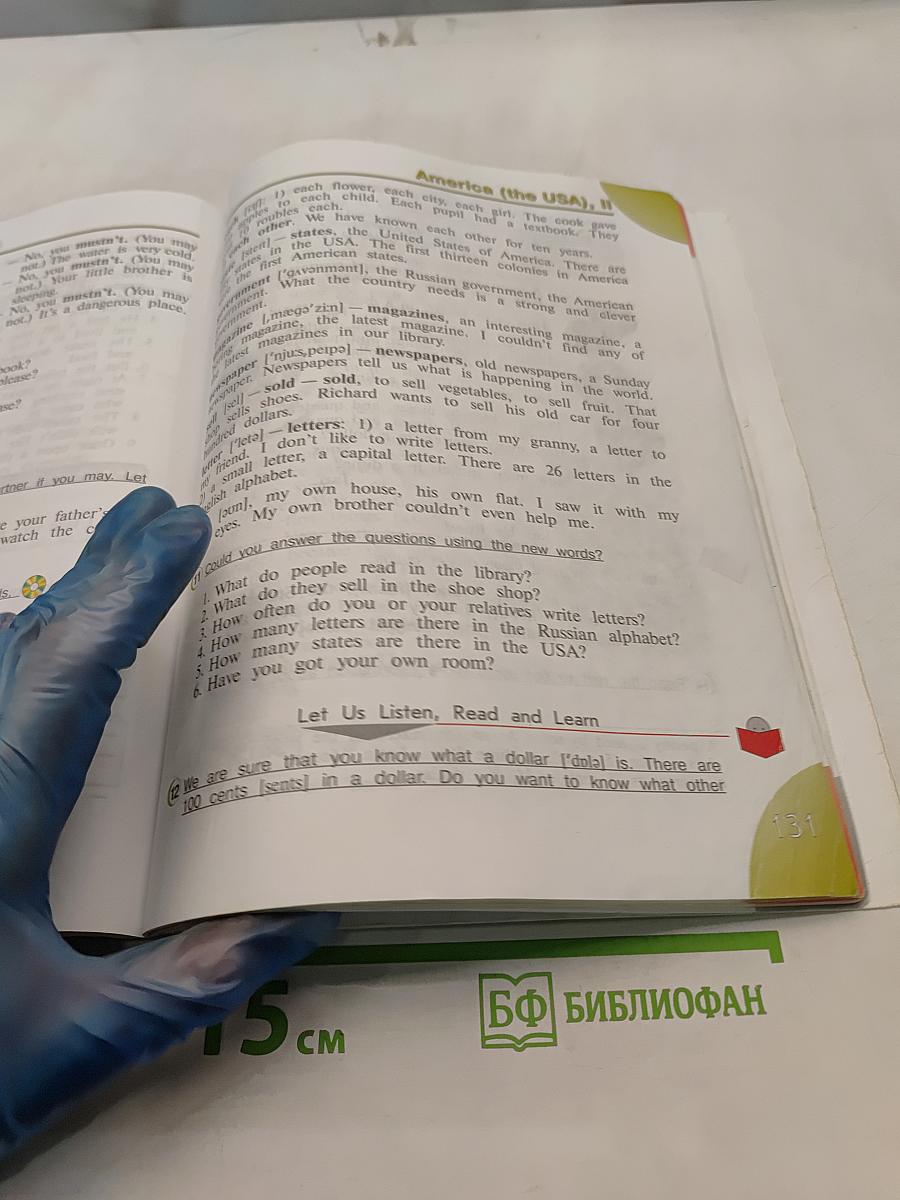 Английский язык. 4 класс. Часть 2. Student's Book