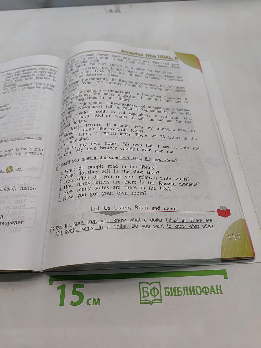 Английский язык. 4 класс. Часть 2. Student's Book