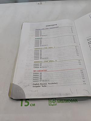 Английский язык. 4 класс. Часть 2. Student's Book