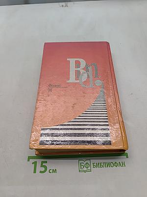 Основы психодиагностики