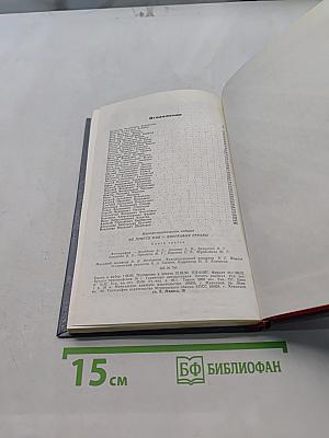 Не просто имя – биография страны