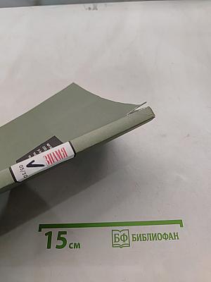 Знамя
