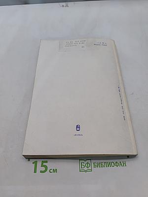 История СССР №3 (Май-Июнь) 1990