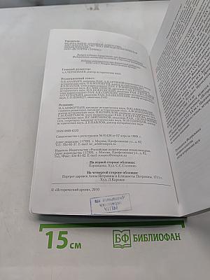 Исторический архив №6 2010
