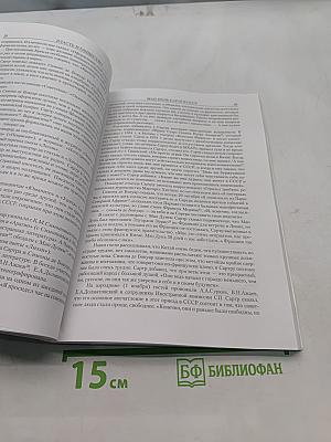Исторический архив №6 2010