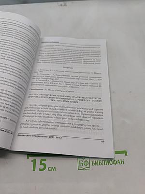 Инновации в образовании