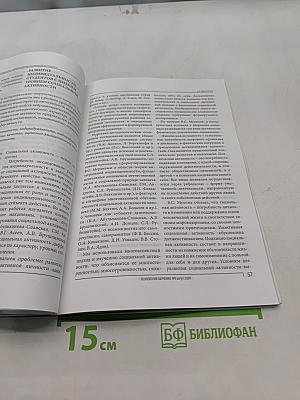 Психология обучения
